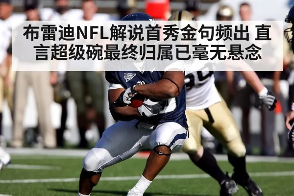 NFL football action