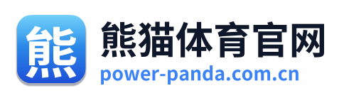 熊猫体育官网